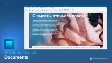 Photo of Напечатал 20 страниц, а программа неожиданно закрылась. Что делать?