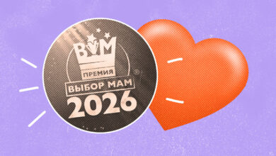 Photo of ВЫБОР МАМ-2026